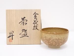 青木昇造　金花紋茶碗